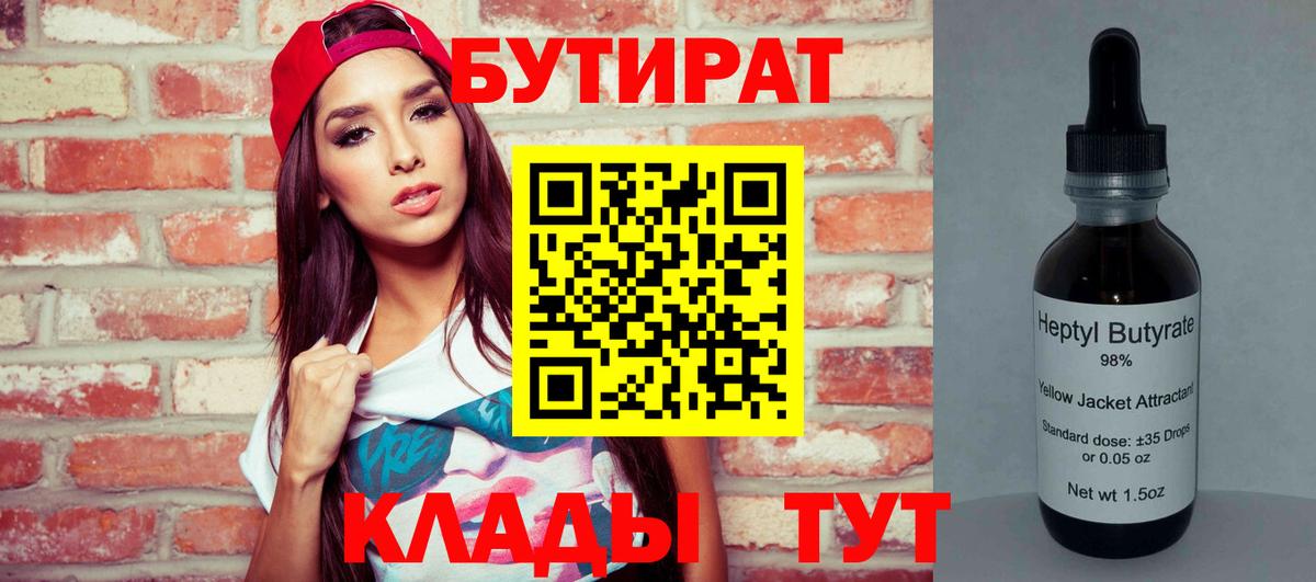 Бутират оксибутират Тейково