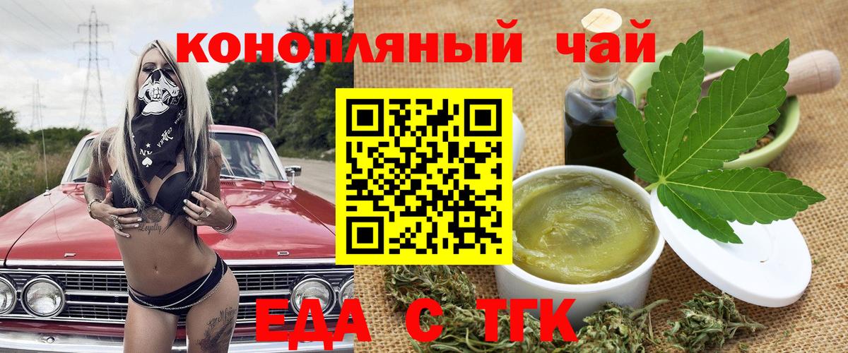 Тейково  Печенье с ТГК марихуана  Вход с VPN 