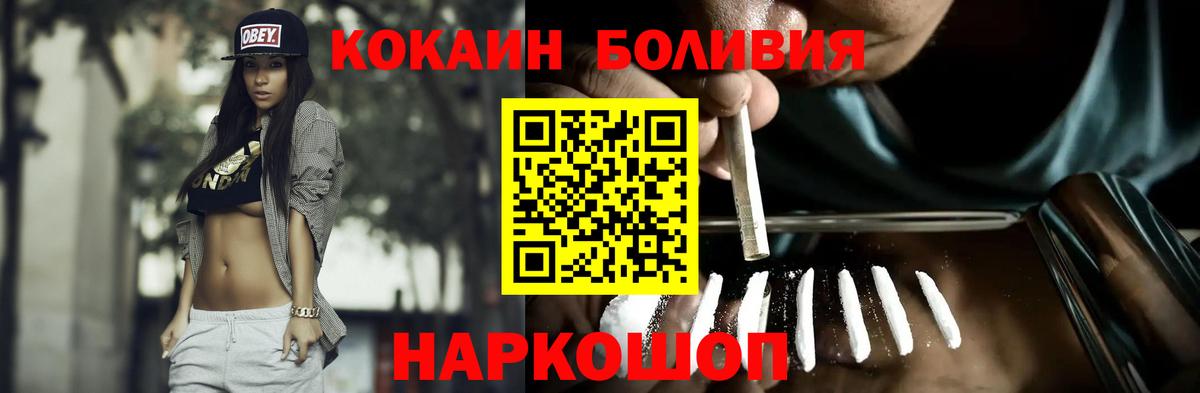 Cocaine Перу  Вход с VPN  КОКАИН 99%  Тейково 