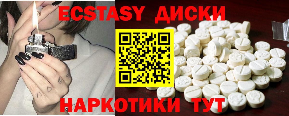 ЭКСТАЗИ  Ecstasy 280 MDMA  Тейково  Вход с VPN  ЭКСТАЗИ круглые 