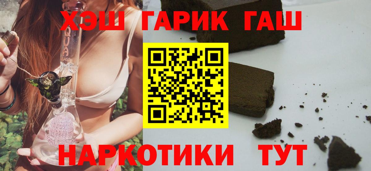 ГАШ ice o lator  Вход с VPN  Тейково  Гашиш убойный 