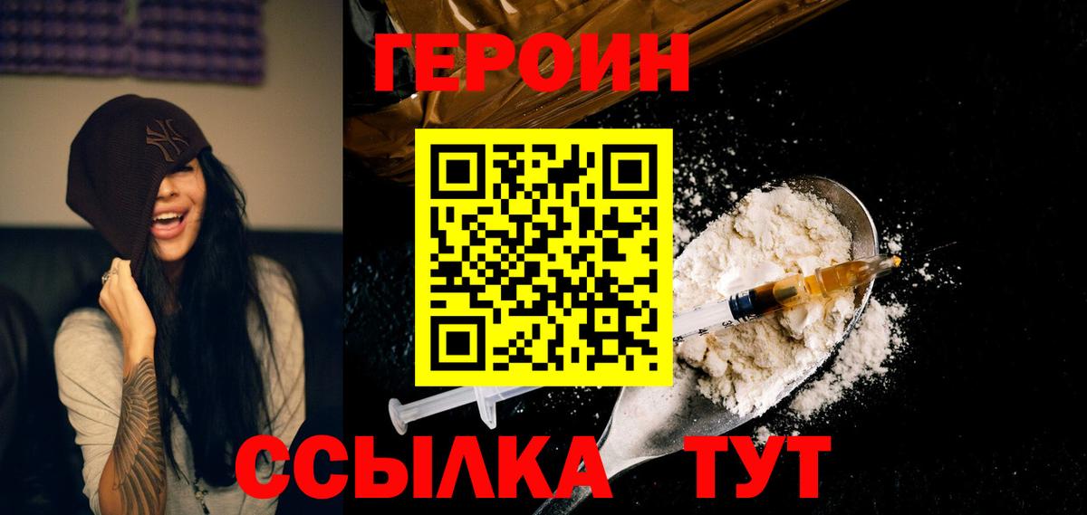 Героин афганец Тейково