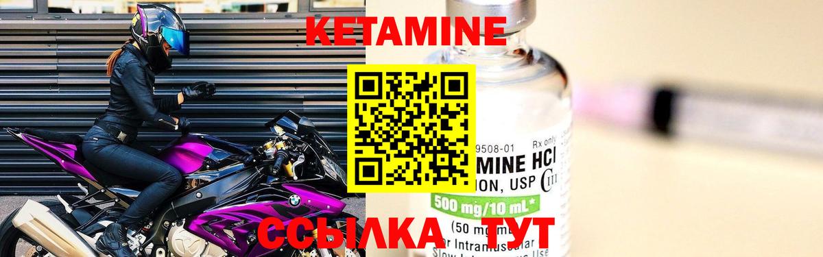 КЕТАМИН ketamine Тейково
