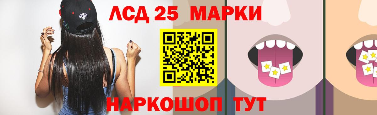 ЛСД экстази кислота  Вход с VPN  mega онион  LSD-25 экстази  LSD-25 экстази кислота  Тейково 