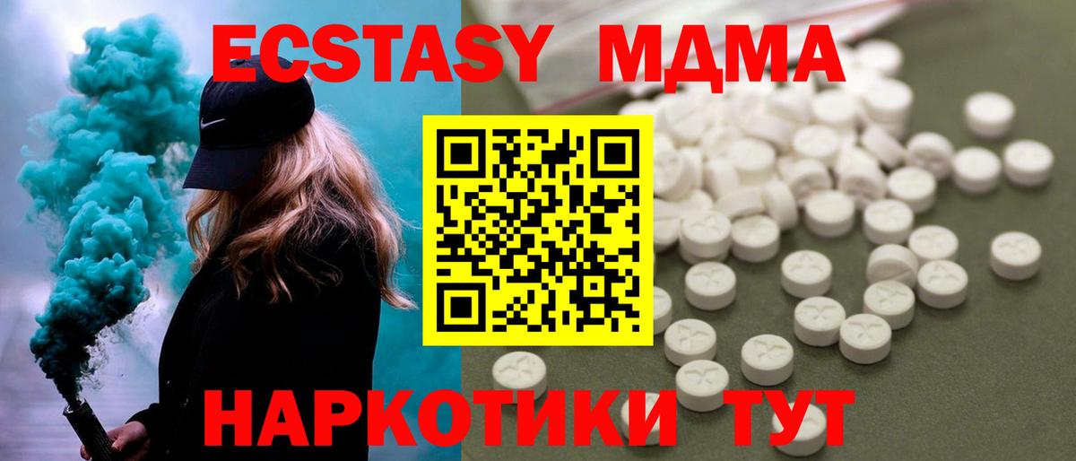 МДМА VHQ  Вход с VPN  Тейково 