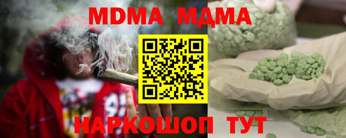 МДМА crystal Тейково