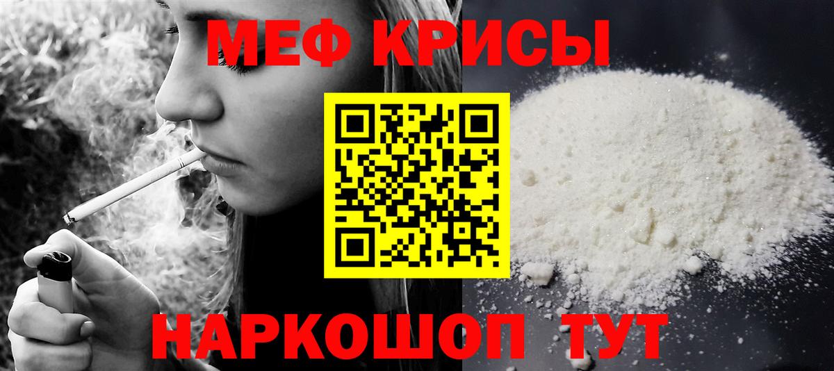 МЯУ-МЯУ mephedrone  Меф мяу мяу  Вход с VPN  Мефедрон  Тейково 