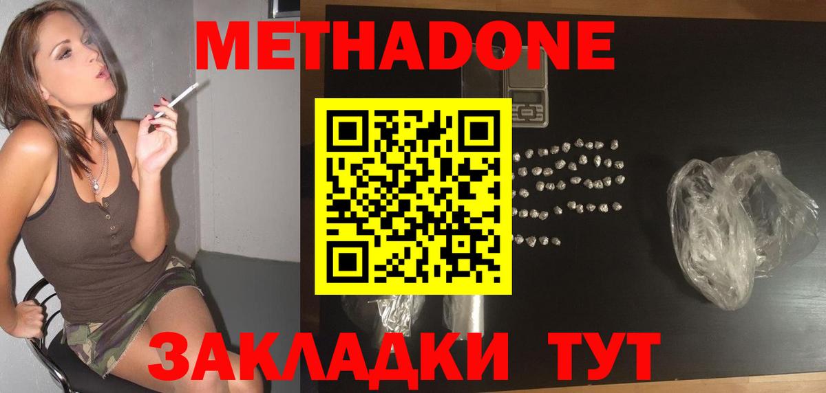 Метадон мёд  Вход с VPN  Тейково 