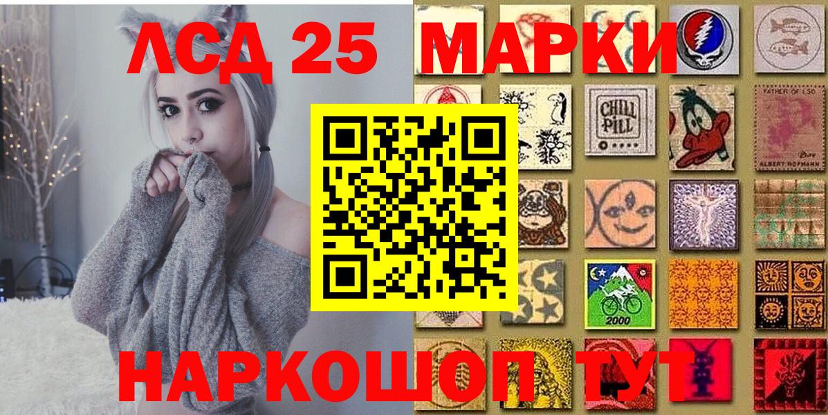 Наркотические марки  Вход с VPN  Марки 25I-NBOMe 1500мкг  Тейково  купить наркоту  Марки 25I-NBOMe 1500мкг 