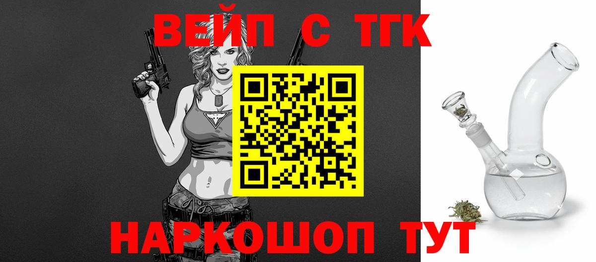 Дистиллят ТГК THC oil Тейково