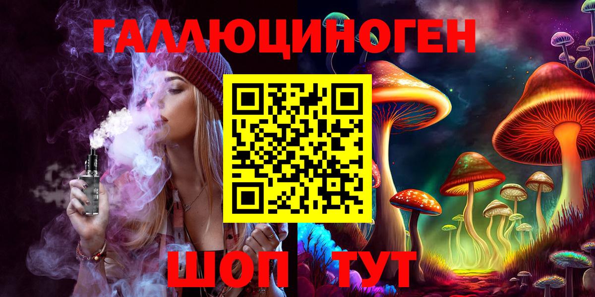 Тейково  Галлюциногенные грибы GOLDEN TEACHER  Галлюциногенные грибы MAGIC MUSHROOMS  купить закладку  Вход с VPN 